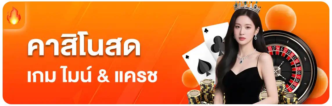 คาสิโนสสด-pg688