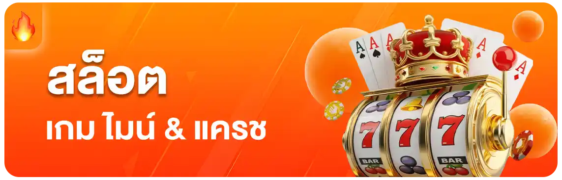 สล็อต-pg688